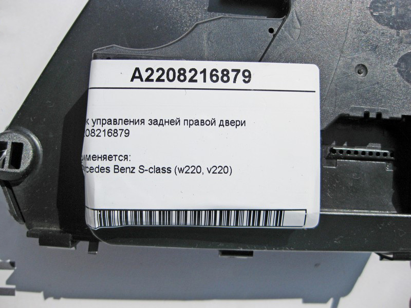 Mercedes-Benz  A2208216879 Блок керування задніх правих дверей S-Class W220 Одеса - фото 4