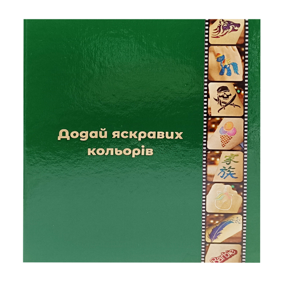 Альбом для трафаретов albom-a4-30-base, размер А4, 30 листов 540 кармашков Винница - изображение 1