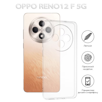 Чохол до мобільного телефона BeCover Oppo Reno12 F 5G Transparancy (712768) Вінниця - фото 5