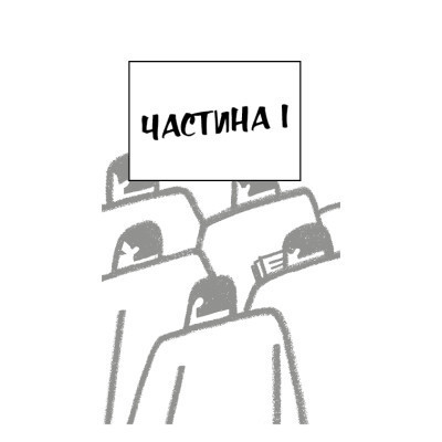 Книга 1984 - Джордж Орвелл BookChef (9786175480083) Винница - изображение 12