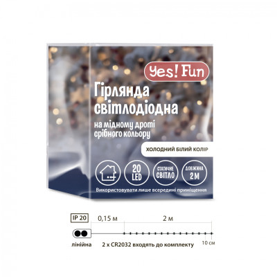 Гирлянда YES! Fun Нить на медной проволоке 20 LED Холодно-белая 2 м Статичная На батарейках (975021) Винница - изображение 4