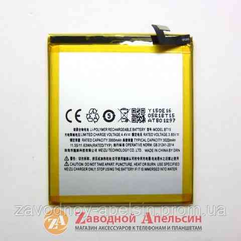 Аккумулятор батарея BT-15 BT15 Meizu M3s Одесса