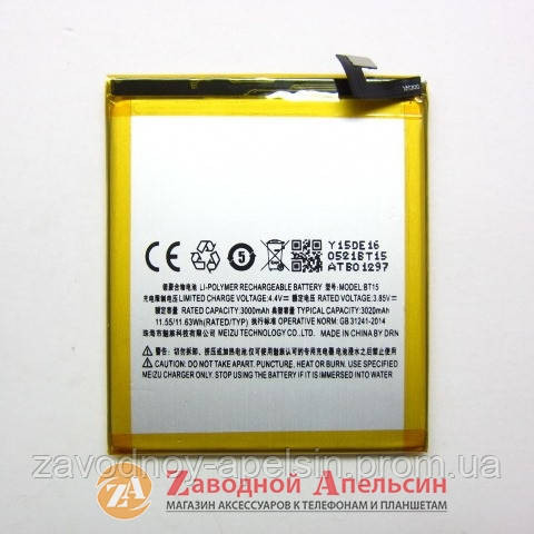 Аккумулятор батарея BT-15 BT15 Meizu M3s Одесса - изображение 1
