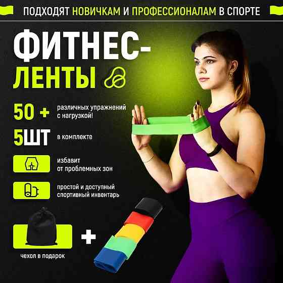 Еспандер для стрейчингу Fit Simplify 5 шт, Еспандери тренажери вправи, Еспандер гума JN-940 для зарядок Київ