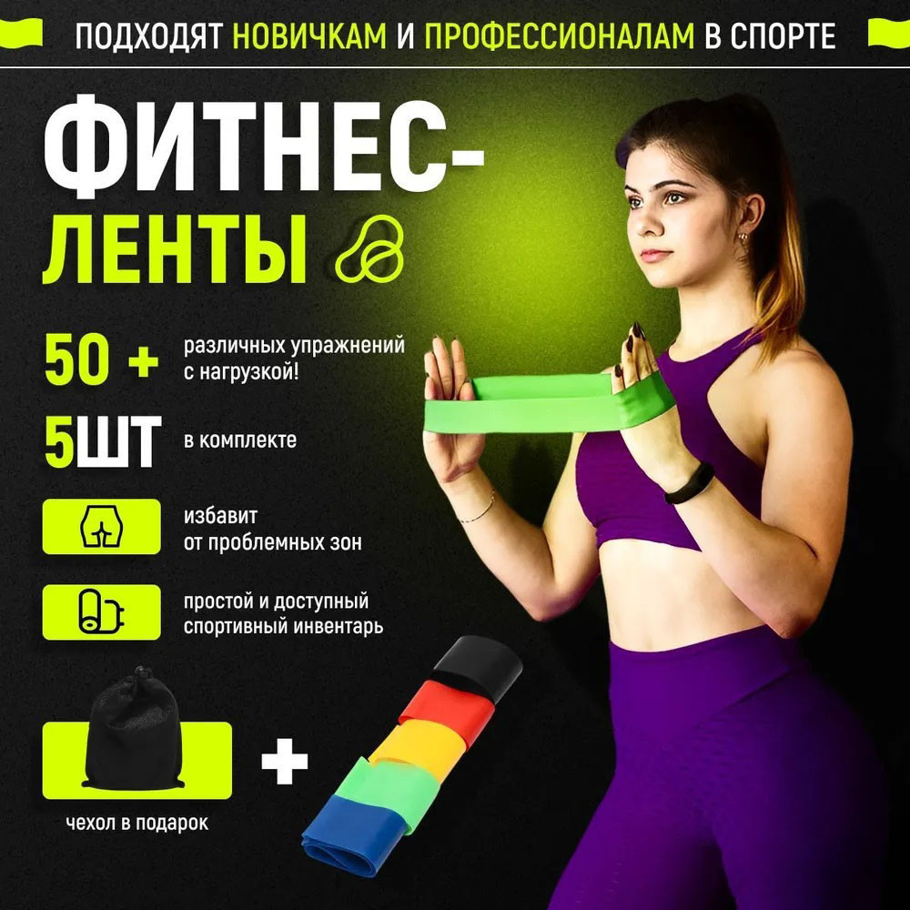 Еспандер для стрейчингу Fit Simplify 5 шт, Еспандери тренажери вправи, Еспандер гума JN-940 для зарядок Київ - фото 4