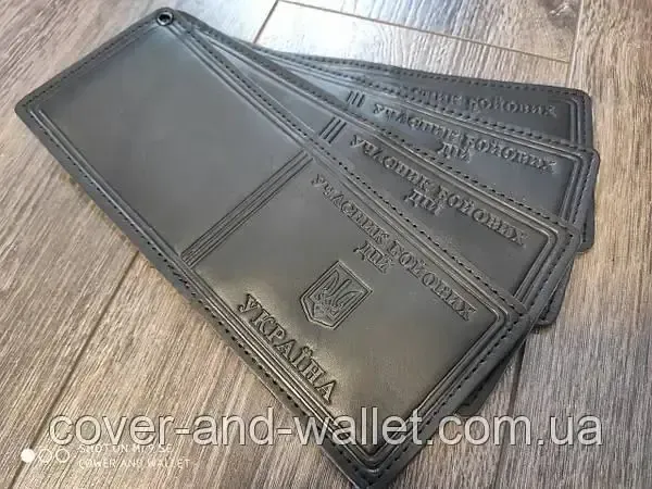 Обложка кожаная на удостоверение "Учасник бойових дій" Київ - фото 5