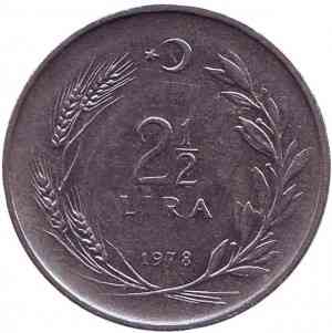 Монета 2,5 лиры. 1978,66,75 год, Турция.(Г) Полтава