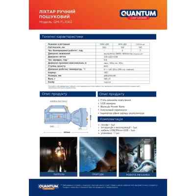 Фонарь Quantum Tracker 3W LED+COB з функцією Power Bank (QM-FL1063) Винница