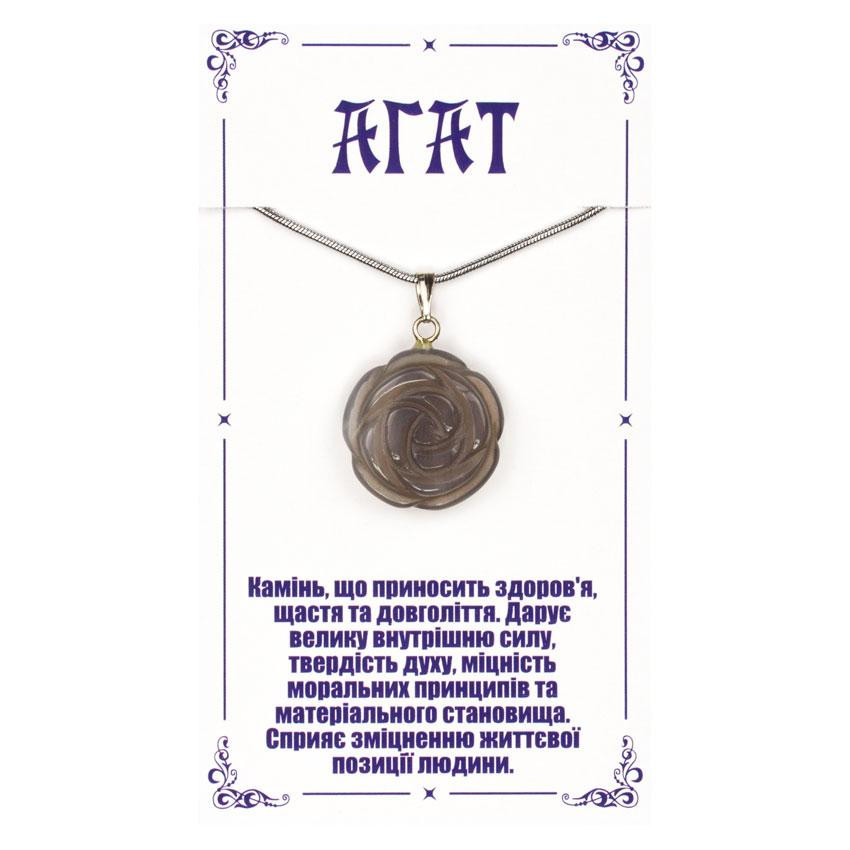 Кулон камень агат Роза Киев - изображение 1