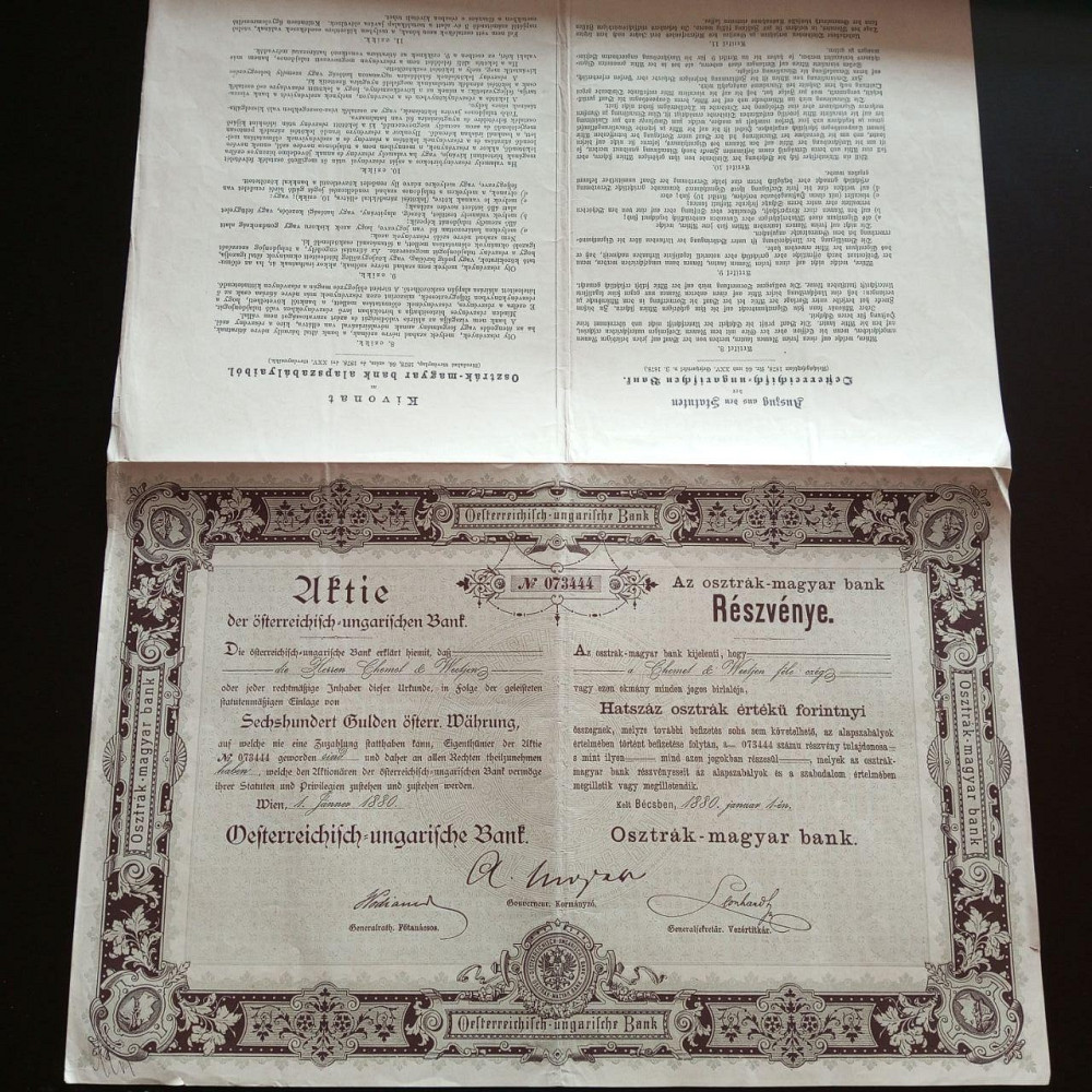 Акція. 1880 рік No073444 (Б-33) Полтава - фото 1