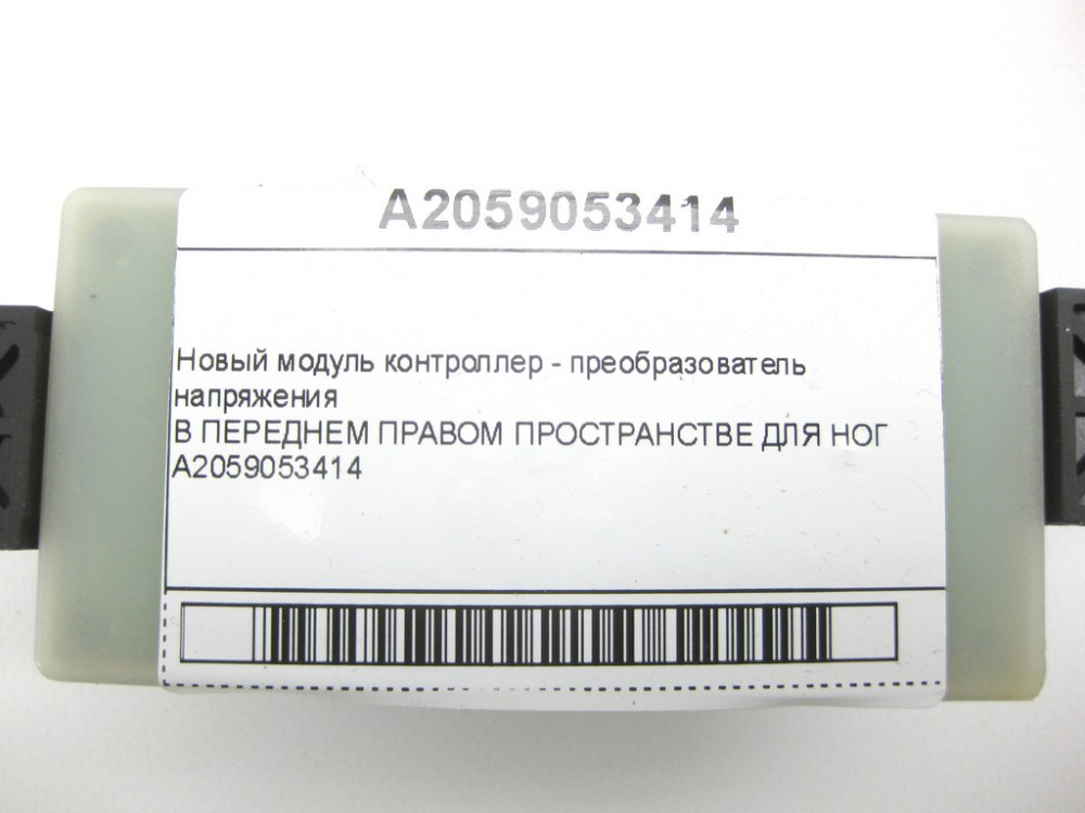 TeileMann  A2059053414 Новий модуль контролер - перетворювач напруги С-Class W205 GLC C253 X253 E-Class W213 C238 S-Class W222 CL C217 CLS C257 Одеса - фото 10