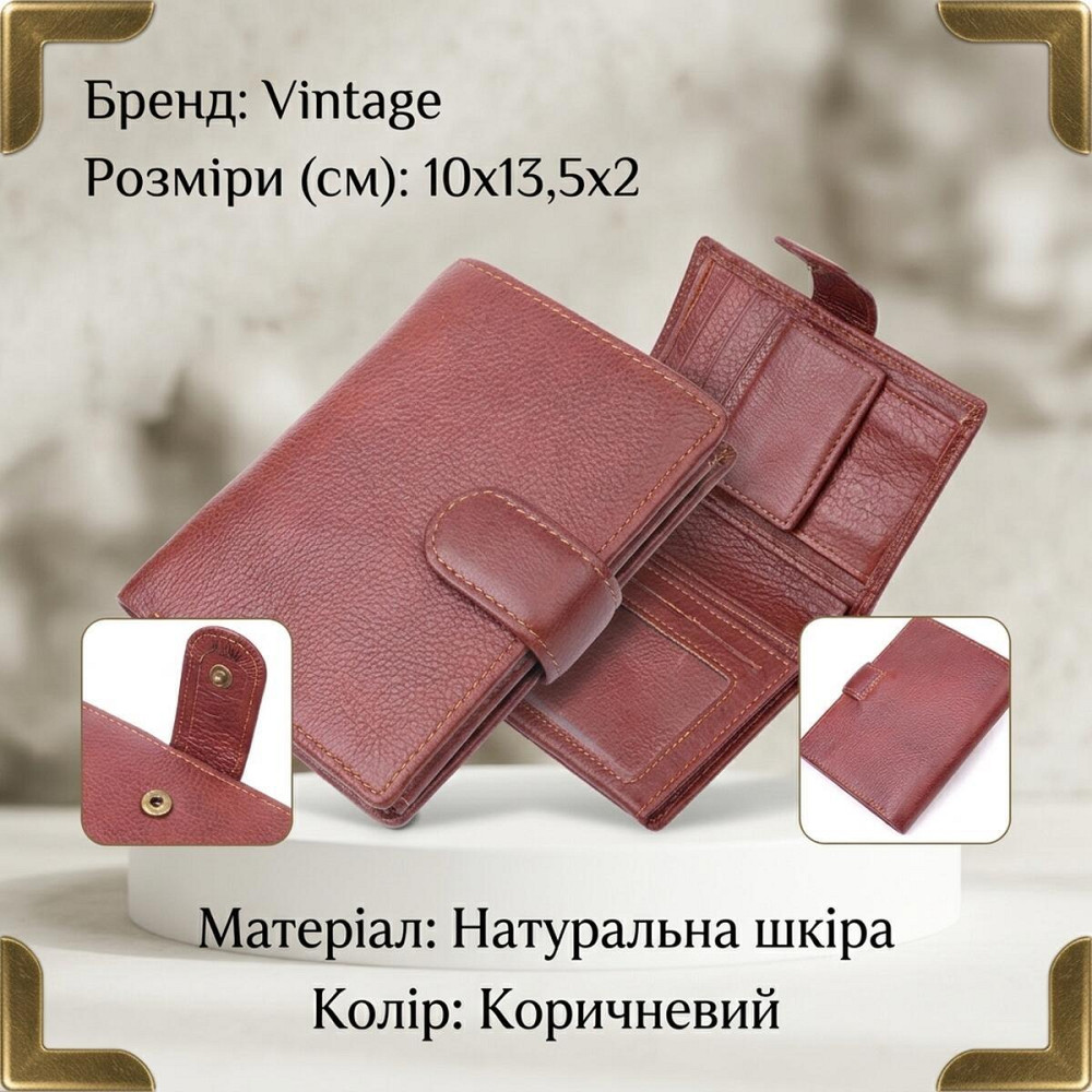 Вертикальний чоловічий портмоне з натуральної шкіри 21399 Vintage Коричневий Київ - фото 13