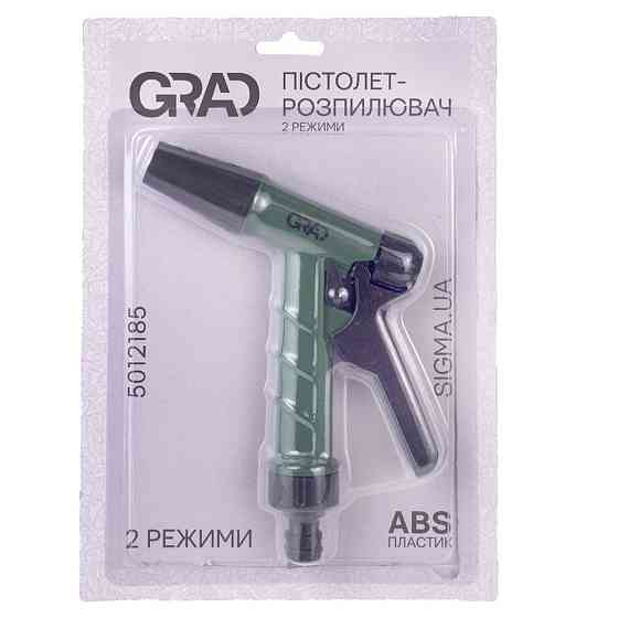 Grad Пистолет-распылитель 2 режима (АВS) GRAD (5012185) Коломыя