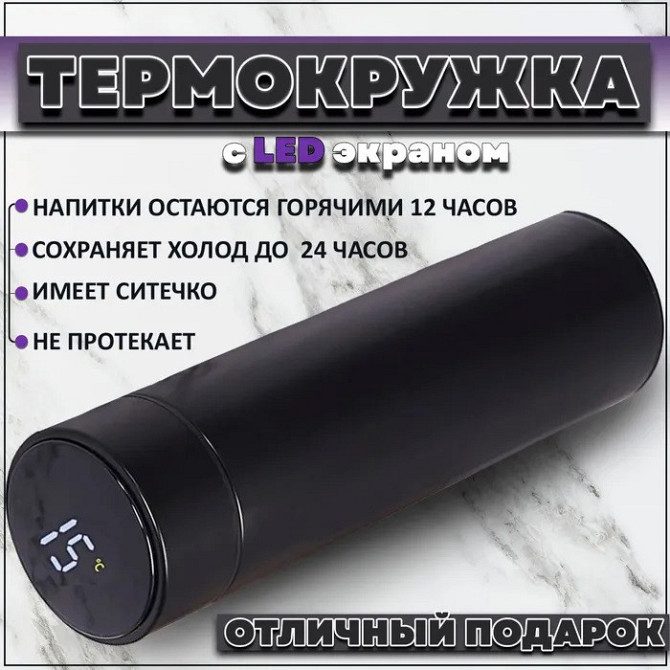 Термос для води UNIQUE UN-1006 500 мл, Розумний термос з термометром і дисплеєм, Термочашка похідна MO-47 Київ - фото 9