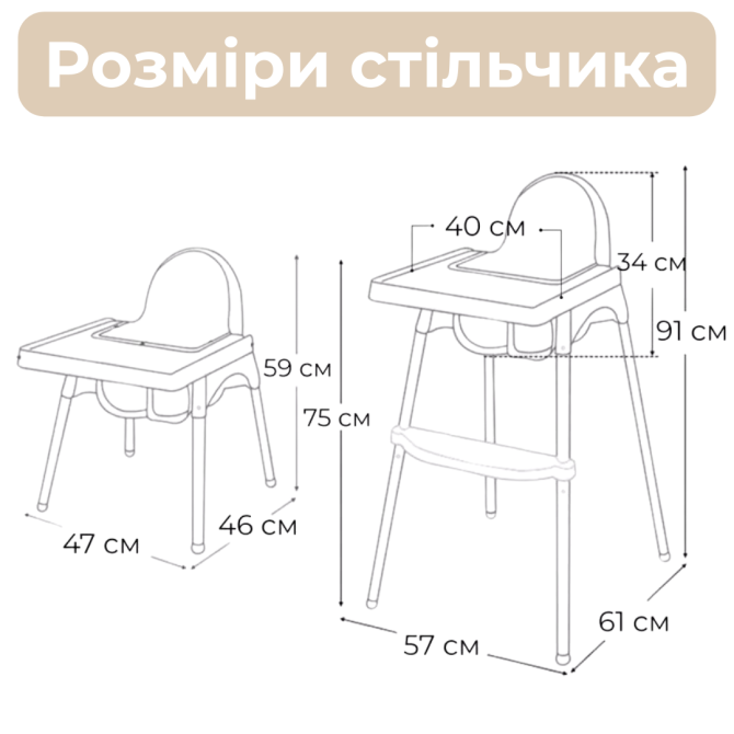 Дитячі стільчики для годування з пластиковим столом складаною конструкцією та підніжкою Київ - фото 3