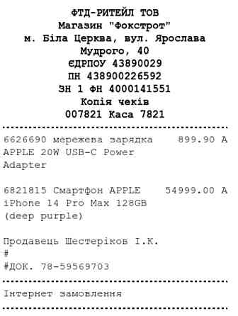 Смартфон IPhone 14 Pro Max на 128gb, в ідеальному стані. Харьков