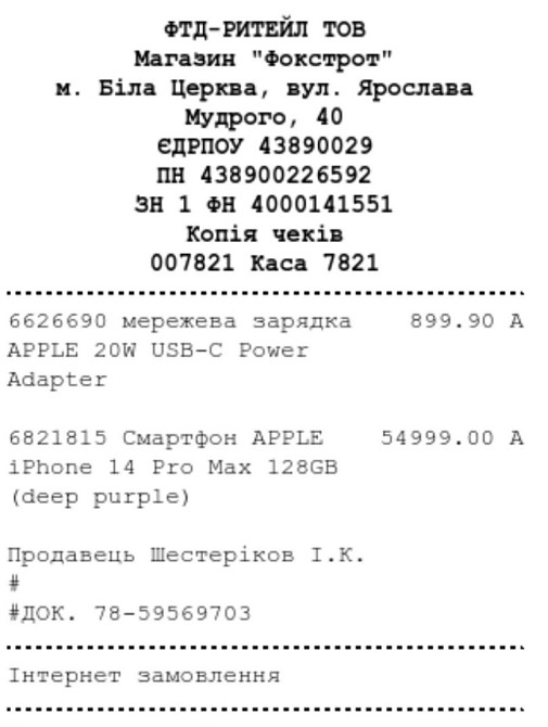 Смартфон IPhone 14 Pro Max на 128gb, в ідеальному стані. Харьков - изображение 1