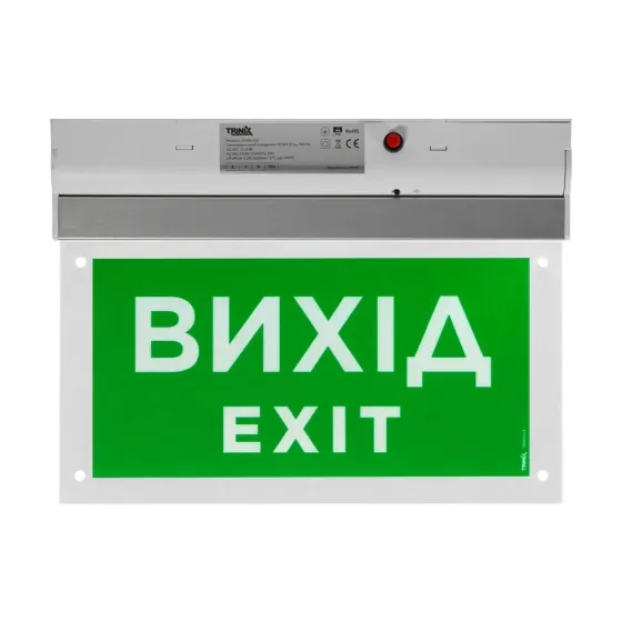 Покажчик світлозвуковий Trinix EVAC-02 80dB 220V/12-24V з акумулятором LiFePo4 3.2V/1500mAh (90-00027) Киев