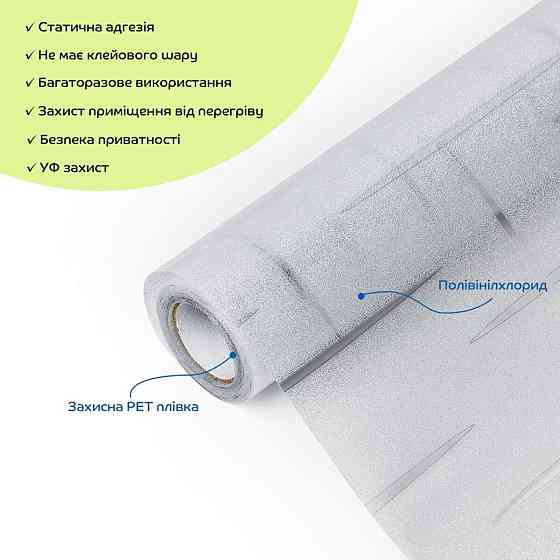 Пленка оконная 600*3000мм SW-00002601 Днепр