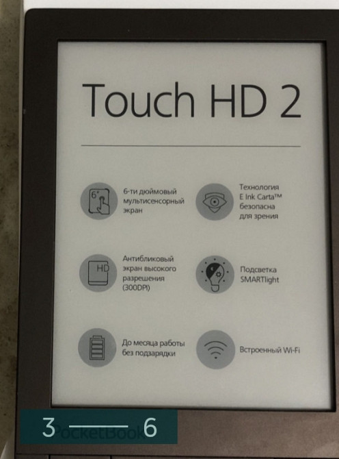 Електрична книга: Pocket Book Touch HD2. Київ - фото 2
