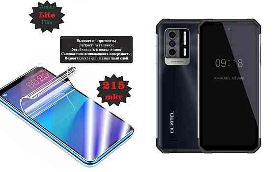 Поліуретанова плівка OUKITEL WP17, Lite, товщина 0,215 мм Київ