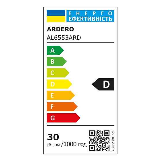 Світлодіодний накладний світильник Ardero AL6553ARD CLOVER 30Вт 5000K білий Харків