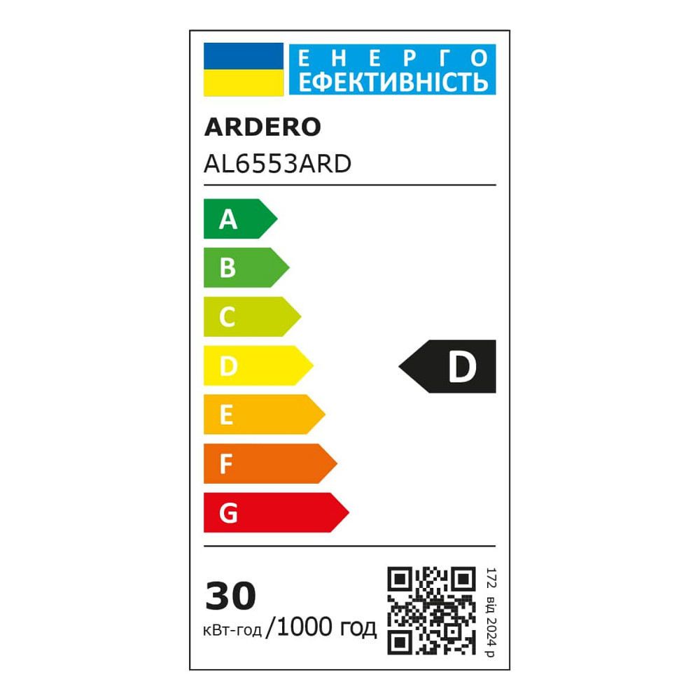 Світлодіодний накладний світильник Ardero AL6553ARD CLOVER 30Вт 5000K білий Харків - фото 3