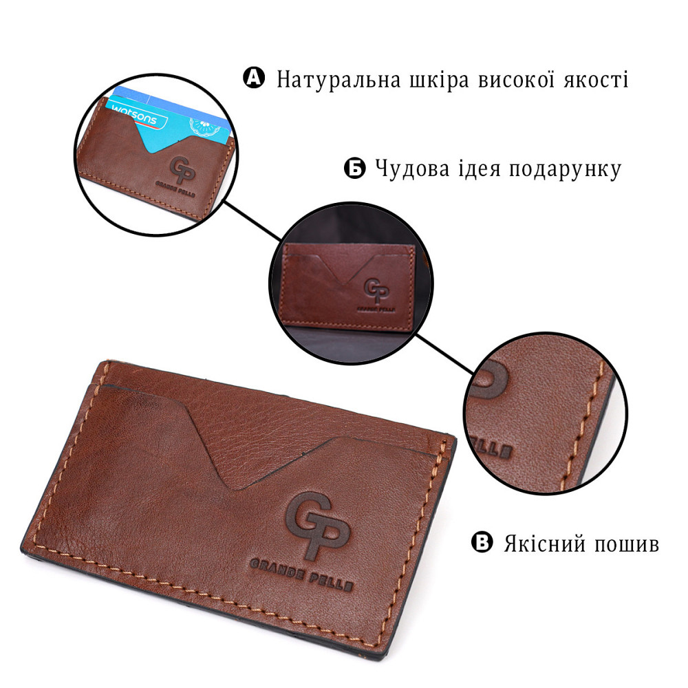 Практичный кард-кейс из натуральной кожи GRANDE PELLE 11630 Светло-коричневый Киев - изображение 1