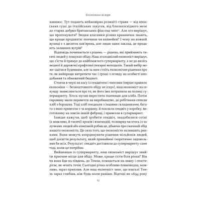 Книга Чому б нам не надрукувати більше грошей - Рупал Патель, Джек Мінінг Наш Формат (9786178437619) Вінниця