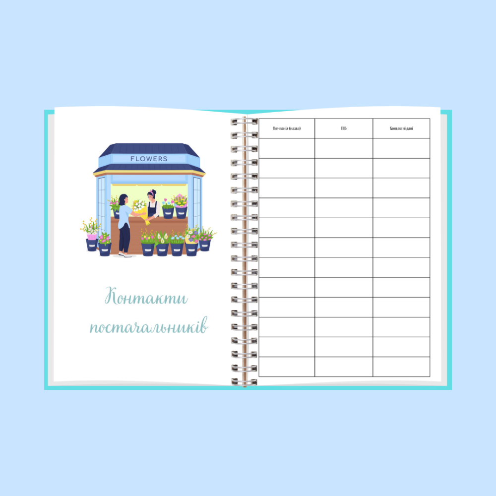 Блокнот (планер) для флориста (квіткового магазину) А5 Дніпро - фото 5