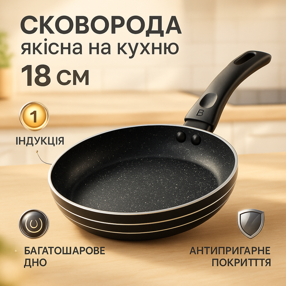 Качественная сковорода для жарки UNIQUE, Легкая в использовании сковорода Надежная для дома IH-36 Львов - изображение 10