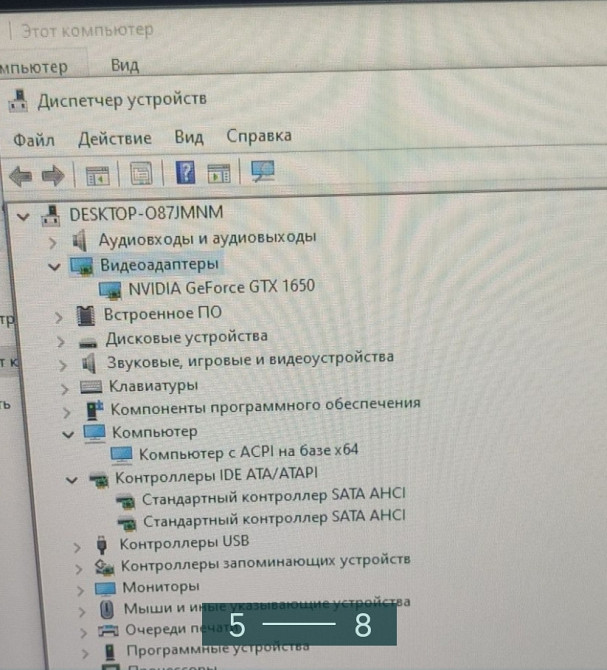 Компьютер . Киев - изображение 6