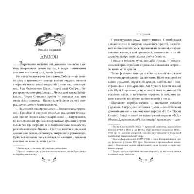 Книга Тигролови - Іван Багряний Видавництво РМ (9786178248932) Вінниця