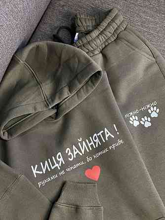 Преміальний костюм - "Киця зайнята! Руками не чіпати, бо котик приб'є" Чернівці