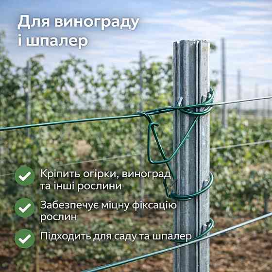 Дріт шпалерний у ПВХ покритті 1.6 / 2.5 мм 100 м для виноградної лози (виробництво Польща) Харків