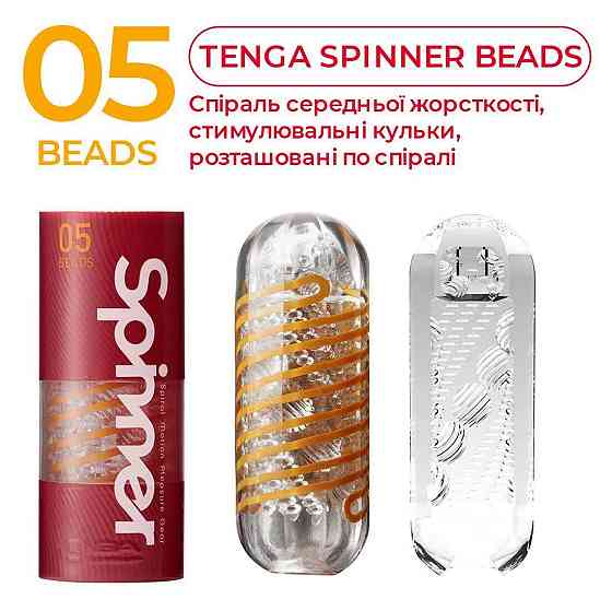 Мастурбатор Tenga Spinner 05 Beads с упругой стимулирующей спиралью внутри Sex Aura Киев