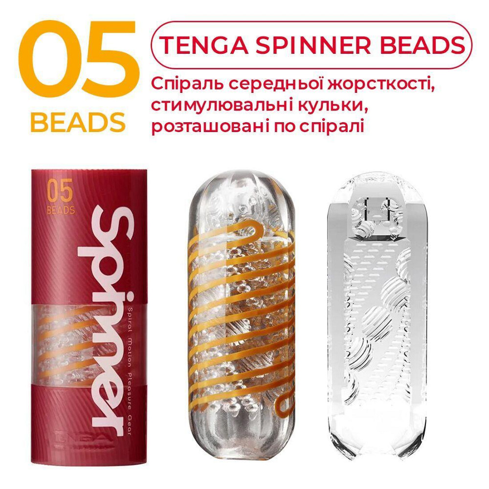 Мастурбатор Tenga Spinner 05 Beads с упругой стимулирующей спиралью внутри Sex Aura Киев - изображение 4