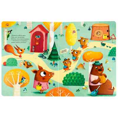 Книга День народження білочки - Сільві Мішлен, Амандін Піу Vivat (9786176906377) Винница