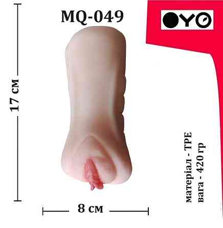 Мастурбатор вагіна OYO - Close friend, MQ-049 Sex Aura Київ