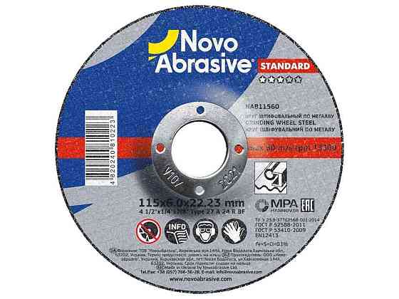 Диск зачисний 115мм х 6мм х 22,2мм Standard 27 ТМ NovoAbrasive Київ