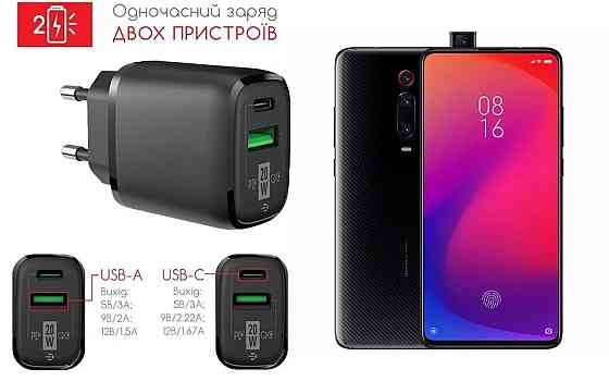 Сетевое зарядное устройство для Xiaomi Mi 9T, Xiaomi Mi 9T Pro, 20W 3A, Quick Charge 3.0 Киев