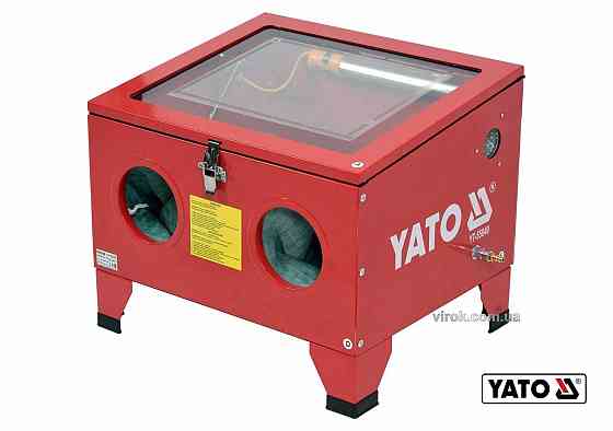 Піскоструйна камера YATO : 90 л, 4 форсунки, 0.27-0.82 МПа, спож.пов. 424-707 л/хв, 59х49х49 см [1] Одеса