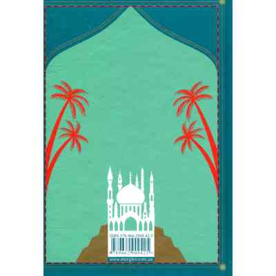 Книга Повітряний замок. Книга 2 - Діана Вінн Джонс Видавництво Старого Лева (9789662909425) Вінниця