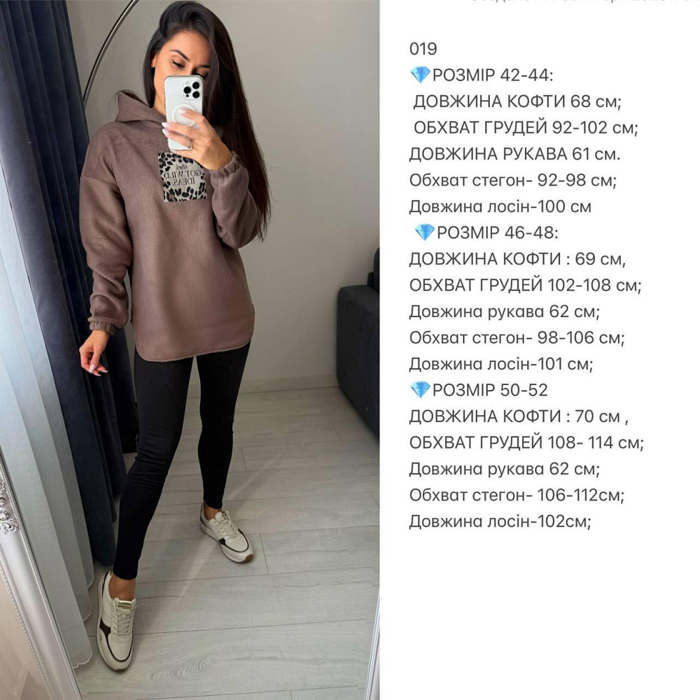 Жіночий теплий костюм-двійка: кофта та лосини двосторонній Polar Фліс + дайвінг на флісі Шоколад, 42/44 Одеса - фото 2