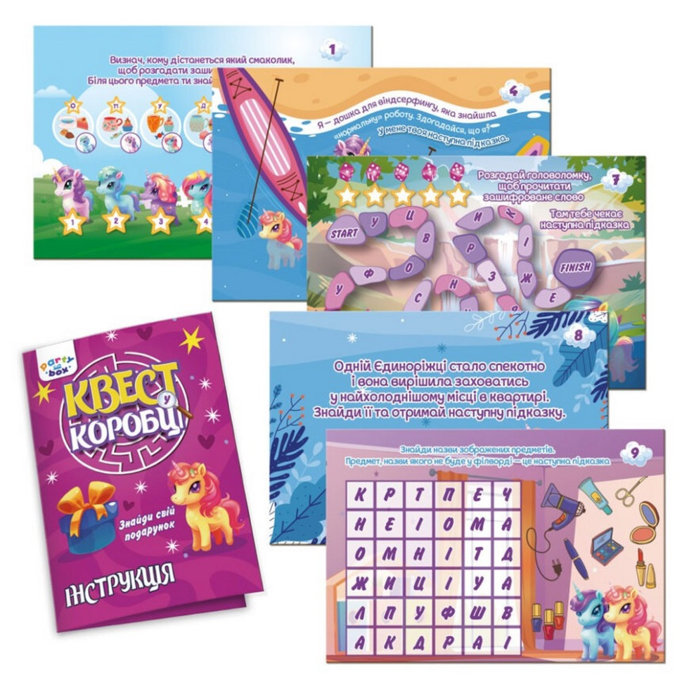 Настільна гра "Квест у коробці Єдиноріжки" VT5902-01 інструкція 12 карток з завданнями Вінниця - фото 2