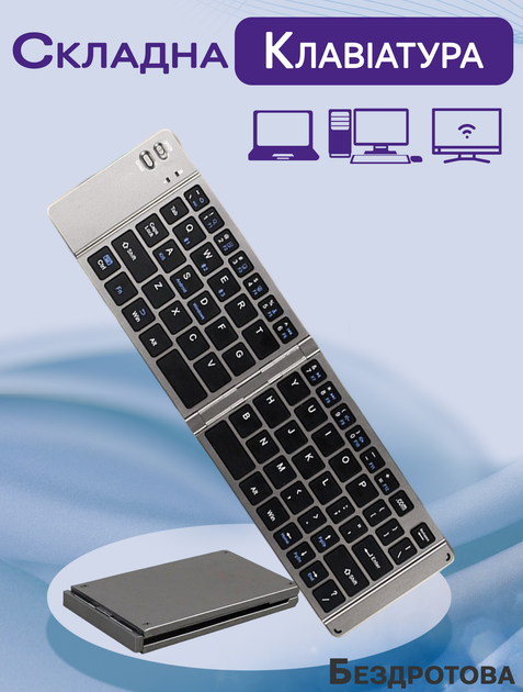 Бездротова клавіатура складана Bluetooth A-plus міні для iPad, Android, Windows, iOS, телефону, планшета, TV Сіра Київ - фото 1