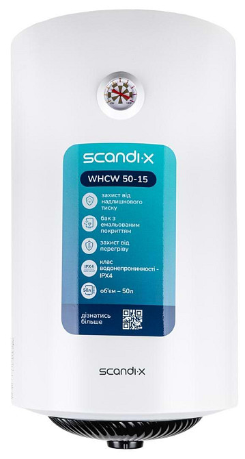 Водонагрівач Scandix WHCW 50-15 ( 26678 ) Харків - фото 1