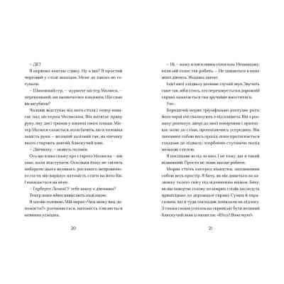 Книга Маламандер. Легенди Морського Аду. Книга 1 - Томас Тейлор Видавництво Старого Лева (9786176798033) Винница