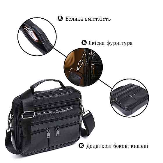 Практичная кожаная мужская сумка Vintage 20669 Черный Киев