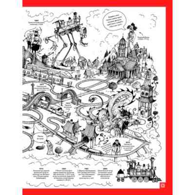 Книга Дивовижний транспорт - Том Джексон Жорж (9786177853885) Вінниця